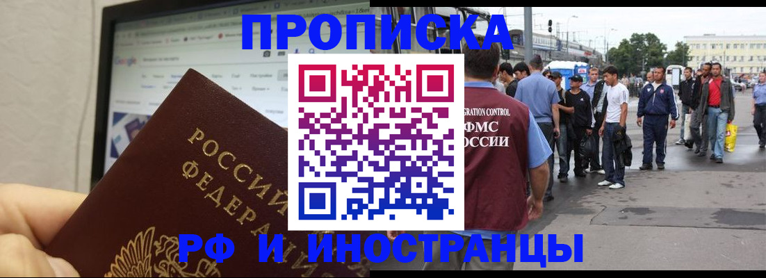 прописка ребенка в Нововоронеже