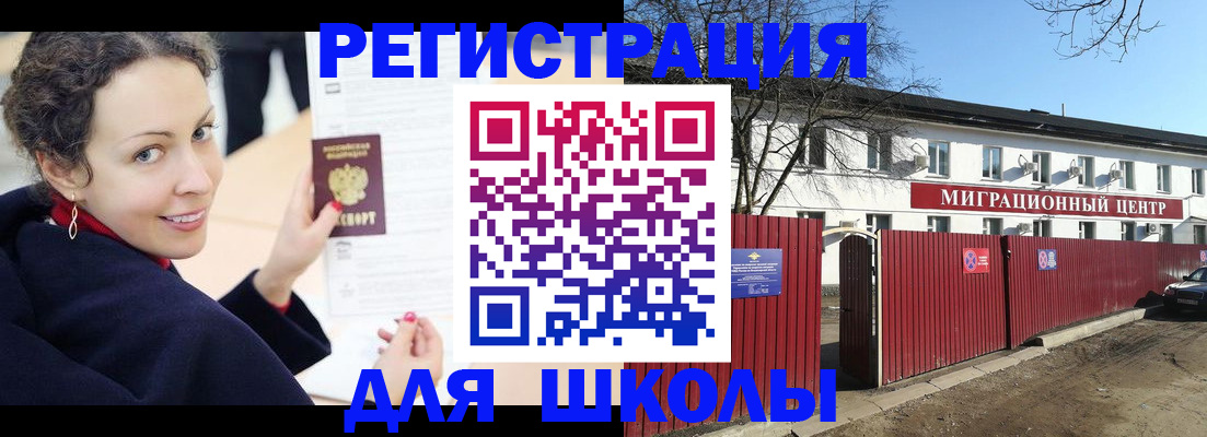 временная регистрация надежно в Нововоронеже